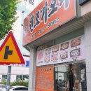 이복주원조가오리상모사곡점 네이버블로그