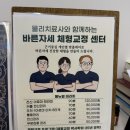 바른 PC | [대구 마사지] 바른자세 체형교정 마사지 후기