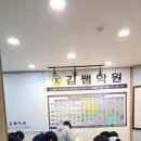 김쌤수학학원 - 성남시 분당구 느티로 69 | 김쌤수학학원