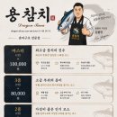 용참치 - 서초구 남부순환로347길 42-4 | 용참치