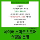 인터넷쇼핑몰 야간 이미지