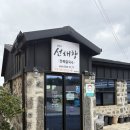 바다향 참전복 | 제주 선채향 제주에서 먹은 음식중 1위 전복죽 전복칼국수 웨이팅 후기 내돈내산