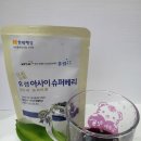 슈퍼베리 이미지