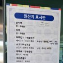 원조 순두부 | [익산 맛집] 미륵사지 보고 뭐 먹지?? 원조 미륵산 순두부 리얼 후기