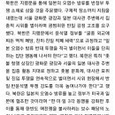 北, 오염수 방류 직전 국내 지하조직에 “日대사관 진입” 지령 이미지