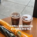 스타벅스 평택서정DT점 이미지