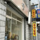 음믐빵집 | 대구 달서구 감삼역 빵집 음믐빵집 내돈내산 후기(근데 사심가득)