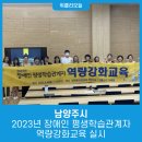 장애인 평생학습 관계자 역량강화 교육 이미지