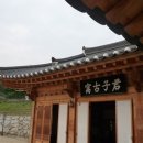 안동군자마을