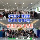 제일합기도 | 부산시 부산진구 개금동 합기도 – 실전합기도 홍문관, 부산 최고의 호신술 도장!
