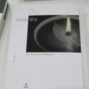 미소문화출판사 | 코엑스 2026 서울국제불교박람회 오픈런 후기