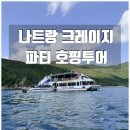 투어바다