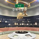 증권박물관(부산관) 이미지