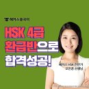 HSK 급수별 중국어 단어공부 이미지