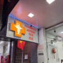 롯데마트열린약국 네이버블로그