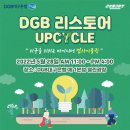친환경 라이프재생밴드 업사이클 제품 만들기 | 대구 플리마켓 셀러모집 친환경 제품 제로웨이스트 업사이클링 비건 마켓