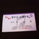 낙원노래주점 이미지