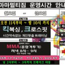 마마 멀티짐 이미지