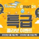 이마트비욘드