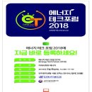 한국에너지테크 이미지