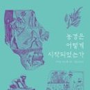 (주)농경 네이버블로그