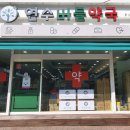 버들약국 이미지