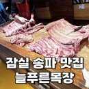 푸른2목장 네이버블로그