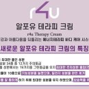 에끌라영에스테틱 이미지