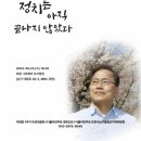 영원한 포항사람 고 허대만 1주기를 맞으며 기사 이미지