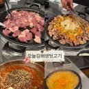 오늘김해생뒷고기 - 동래구 사직북로13번길 38-1 | 울산 달동 가성비 고기집 오늘김해생뒷고기 울산달동점 / 달동먹자골목 술집 밥집