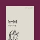 파도(놀이터) 이미지