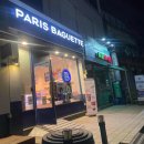 파리바게뜨 인천한림점 이미지