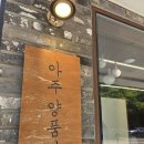 아주양품점 이미지