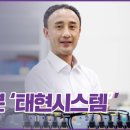 태현시스템 네이버블로그