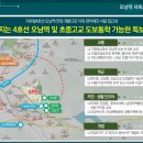 남양주양지초등학교 이미지