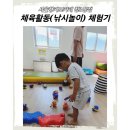 힘이 쑥쑥 놀이체육 | 서울형키즈카페 창3동점에서 아이와 함께한 체육활동과 낚시 놀이 후기