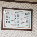 꽃바위아구찜 이미지