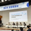 시흥희망의료사협, 시흥 지역주민의 건강권과 통합돌봄을 위한 경청토론회