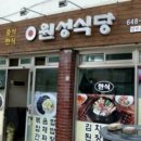 명주식당 - 음성군 | 명주식당