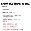 이투스수학영통학원