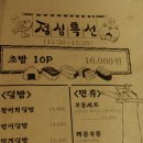초밥집 이미지