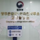 한국출입국행정사사무소 이미지