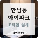 한남파크공인중개사사무소 이미지