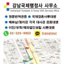 강남국제행정사 이미지