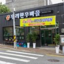 우리한우마을 - 성남시 중원구 박석로33번길 16-9 | 우리한우마을