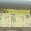 김태현의꽃등심한근집 이미지