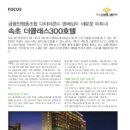 더클래스300멤버쉽 이미지