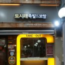 가보족발 이미지
