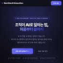 [클로드 시리즈_41] 클로드 코드로 홈페이지 배포하기 — [02] 랜딩 페이지 만들기