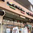 상아김밥문정